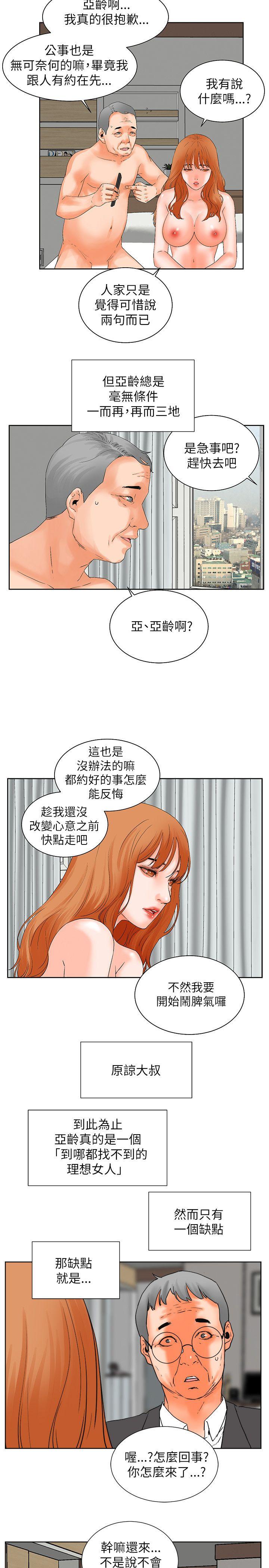 第31话-6