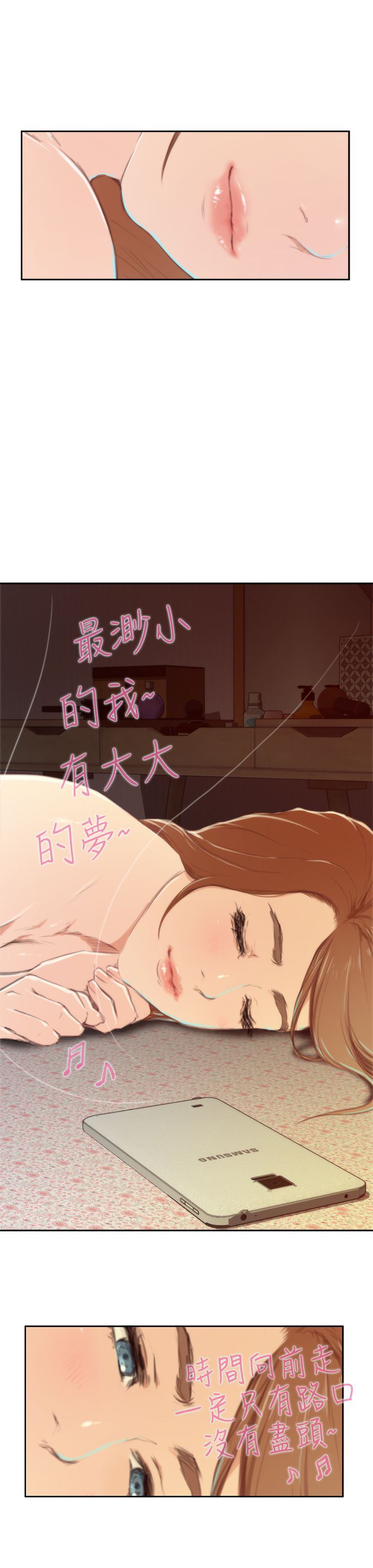 好友同居：第84话-16