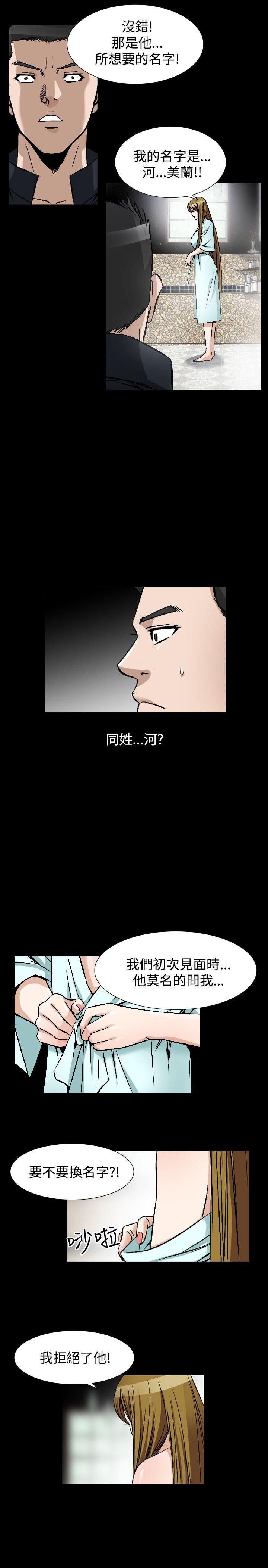 第45话-13