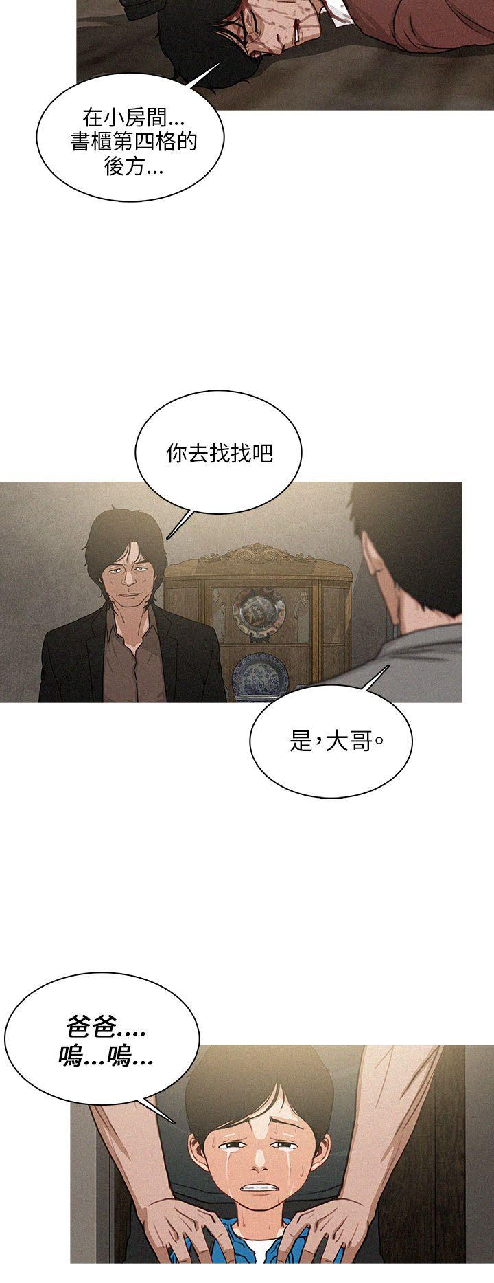 第33话-7