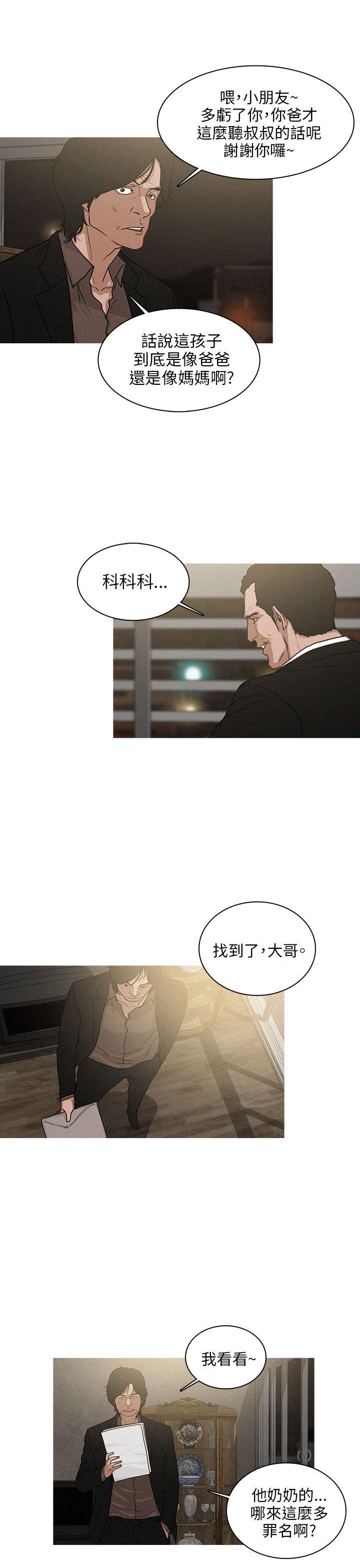 第33话-8