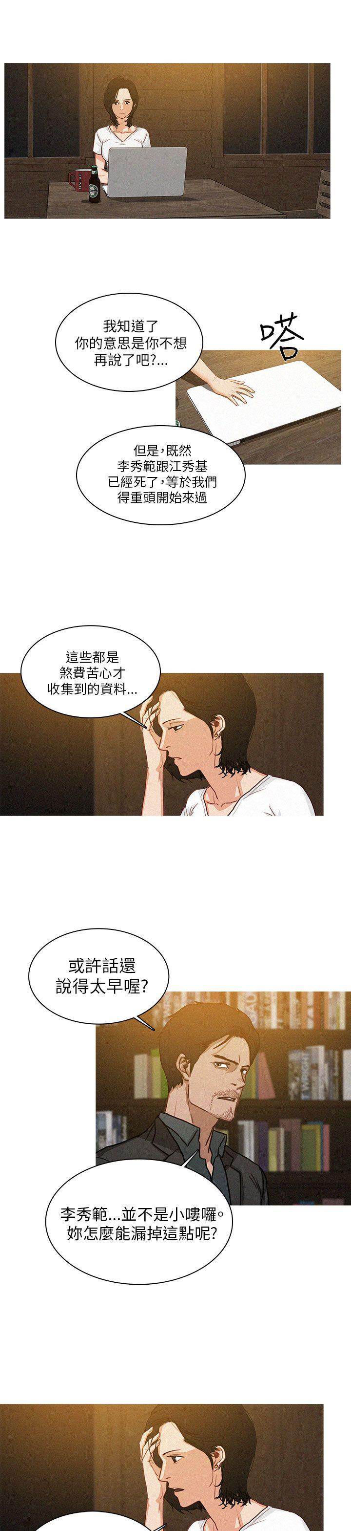 第6话-8
