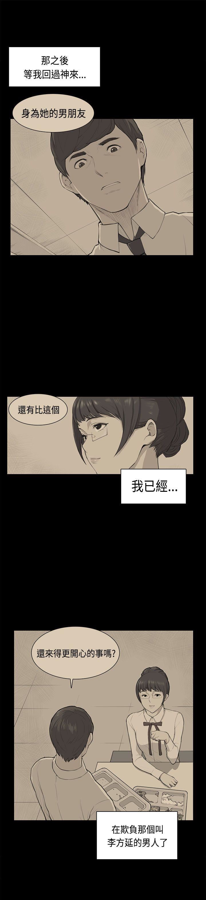 第38话-7