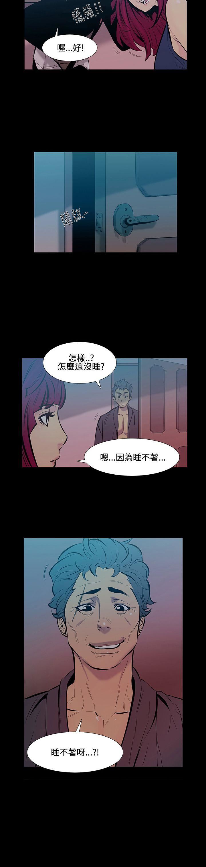 第15话-大哥的女人-6