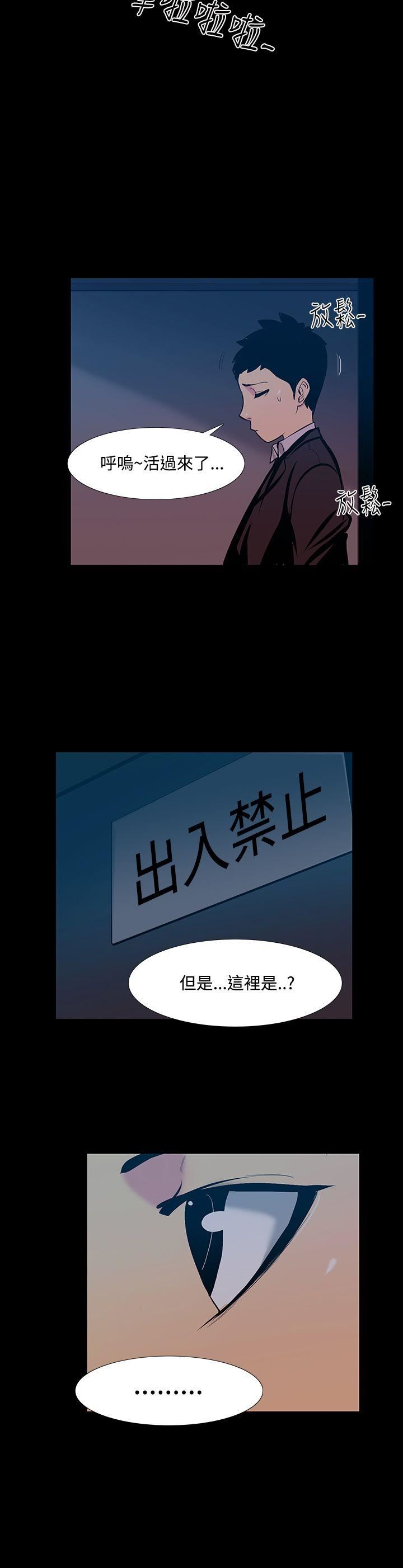 第16话-大哥的女人-7