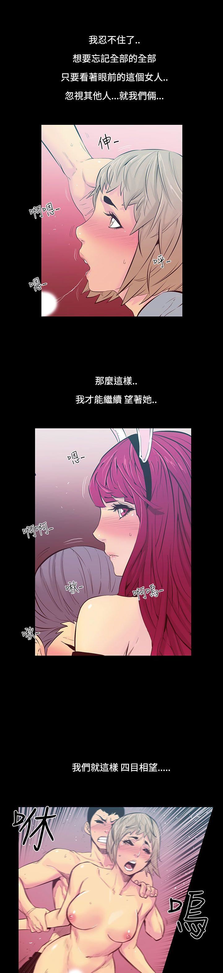 第21话-大哥的女人-5