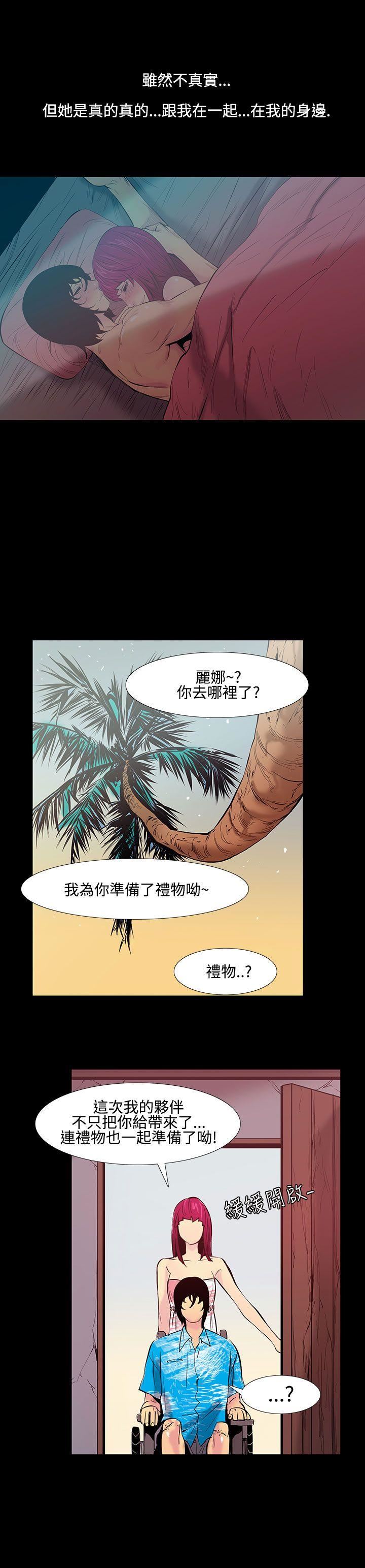 第26话-大哥的女人-12