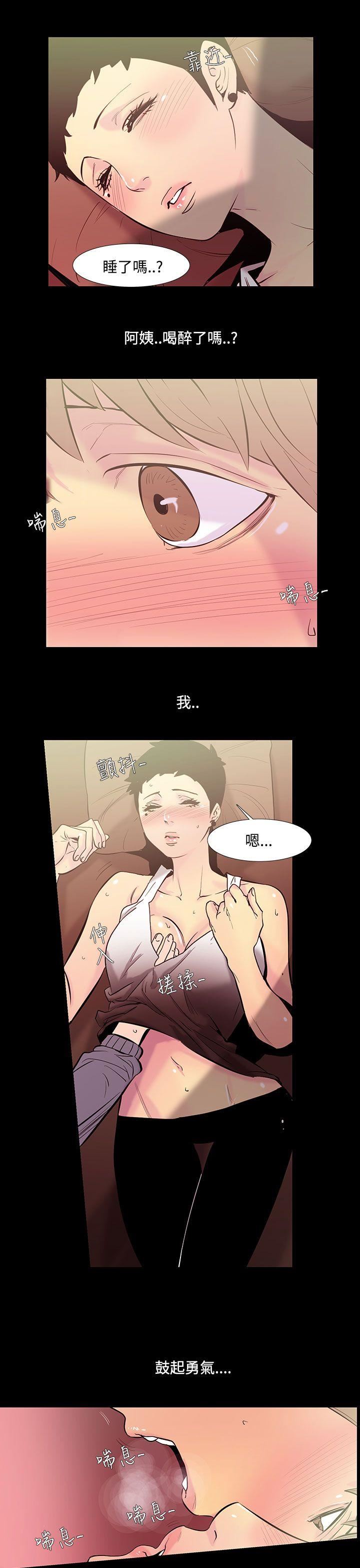 第34话-阿姨-10