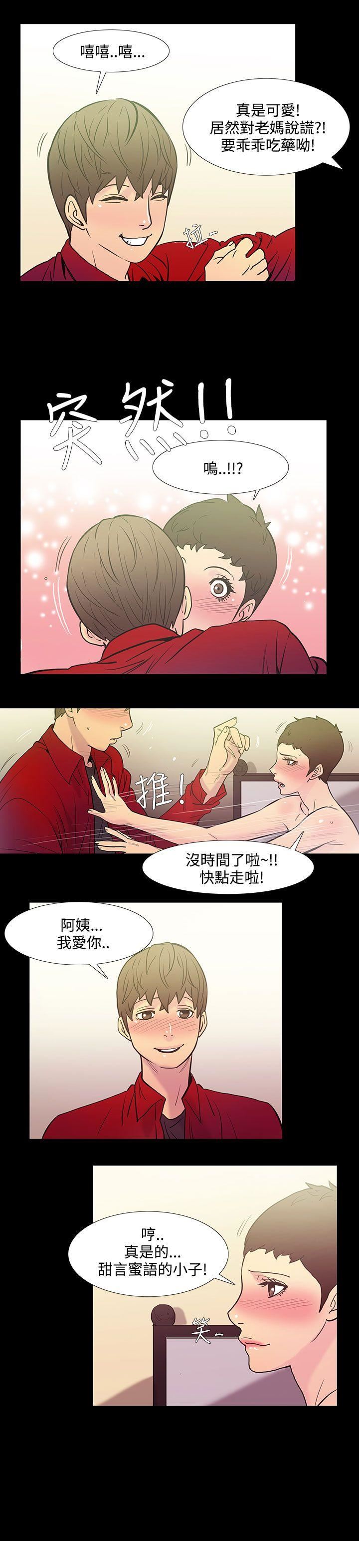 第38话-阿姨-5