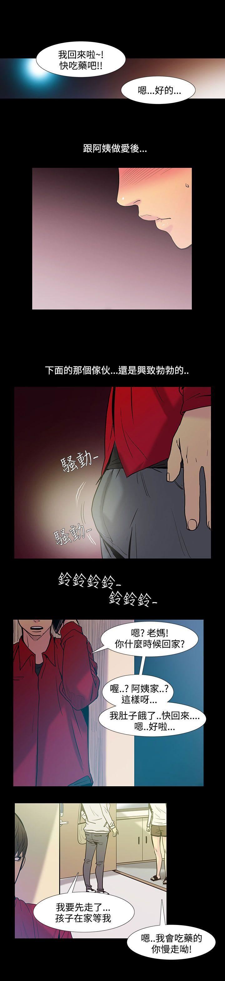 第38话-阿姨-6