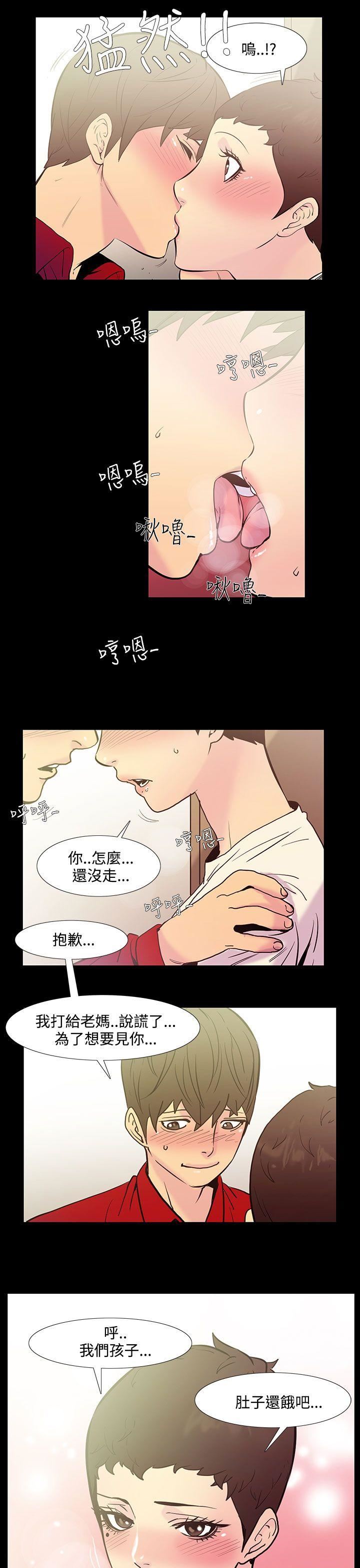 第38话-阿姨-8