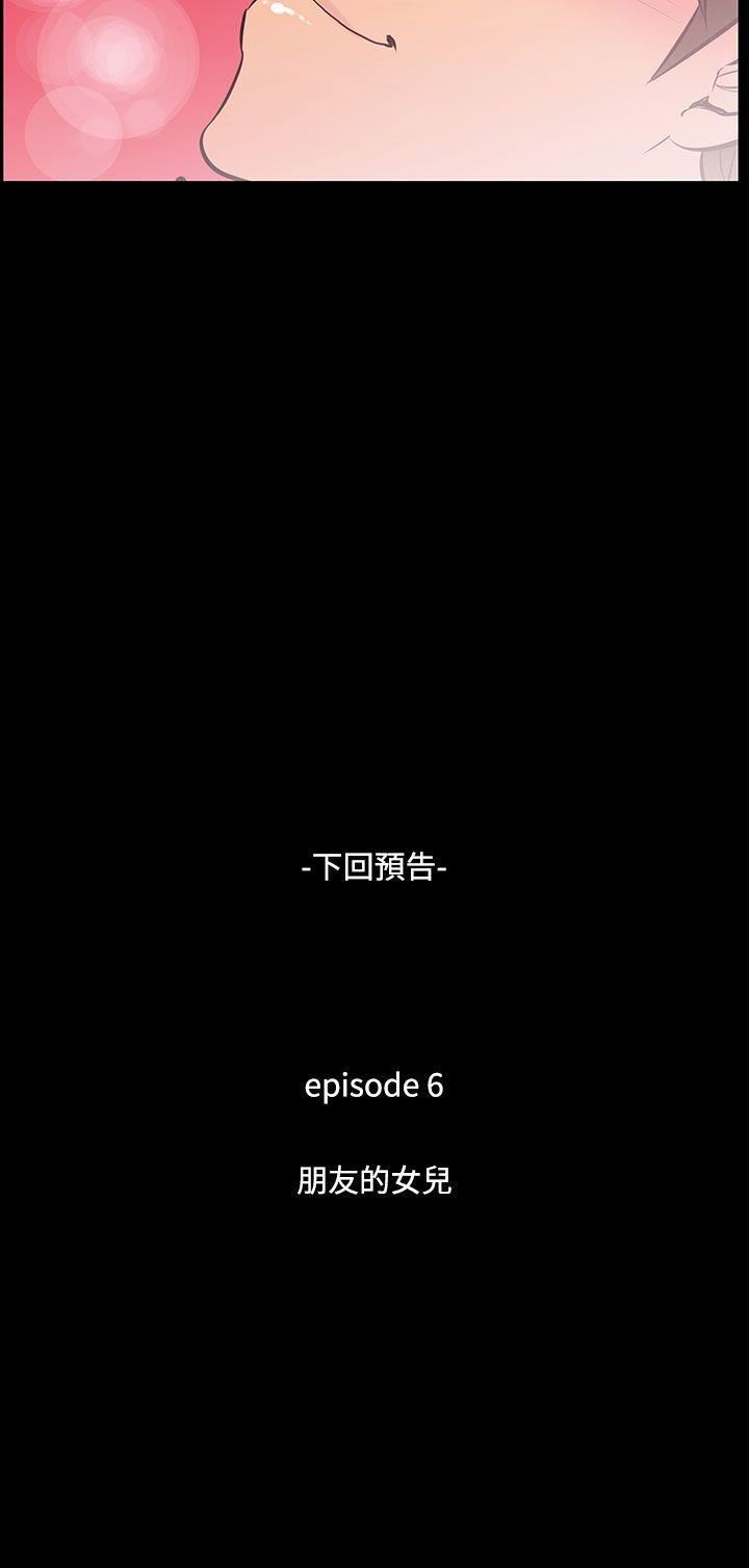 第38话-阿姨-11