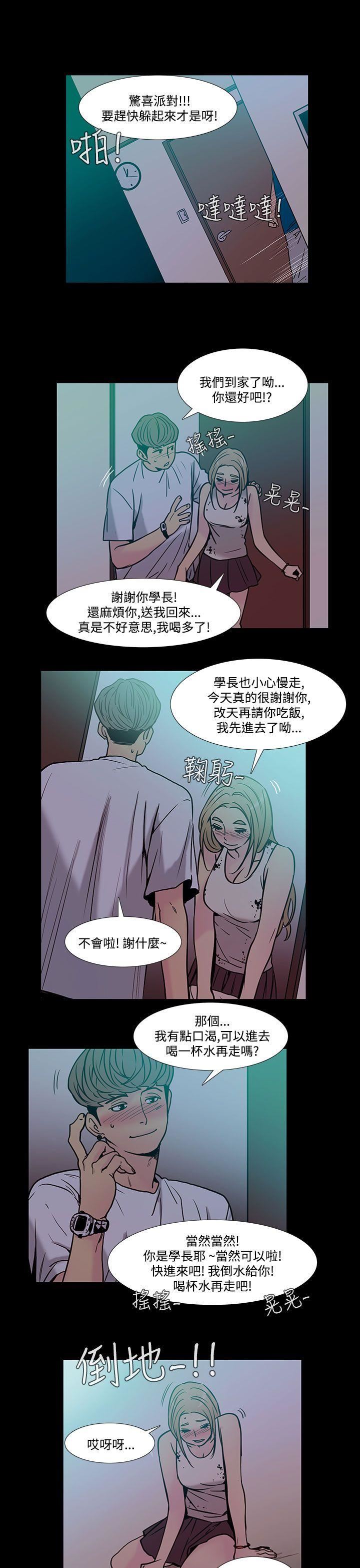 第40话-朋友的女儿-5