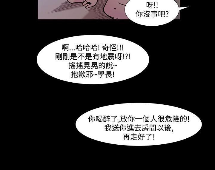 第40话-朋友的女儿-6