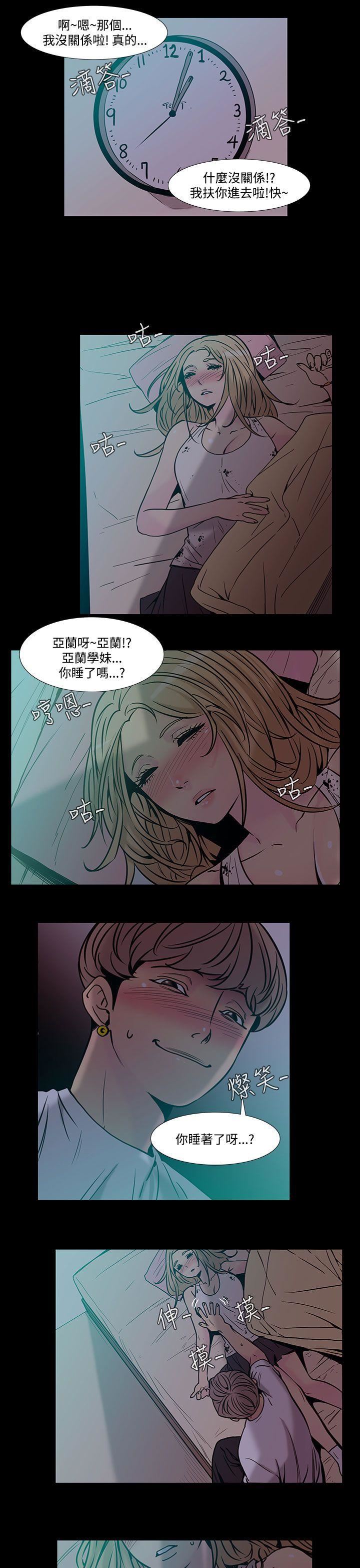 第40话-朋友的女儿-7