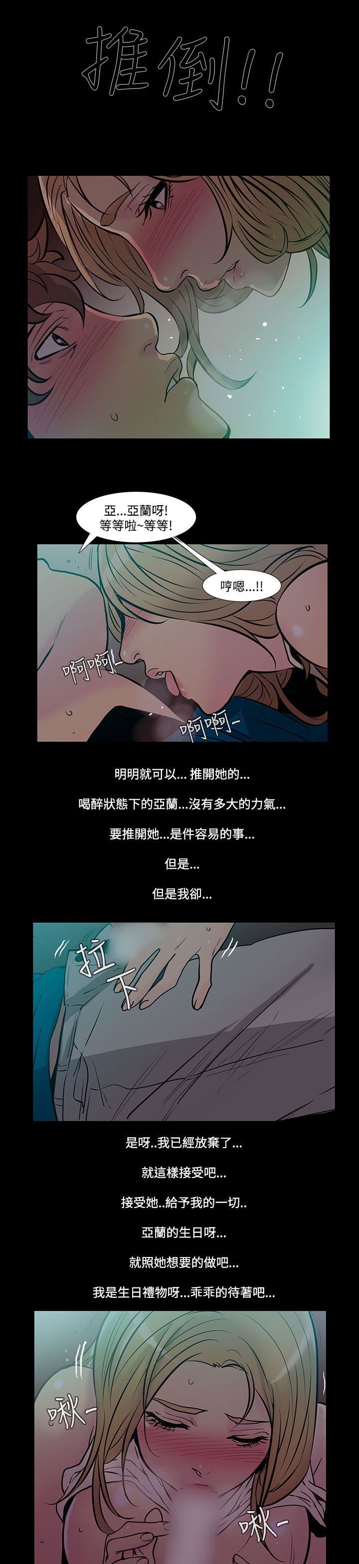 第41话-朋友的女儿-5