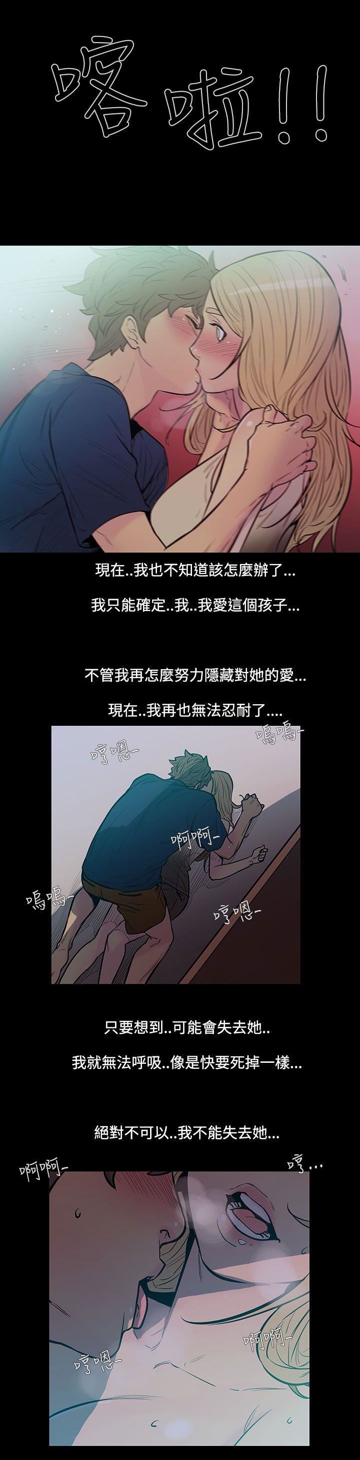 第44话-朋友的女儿-5