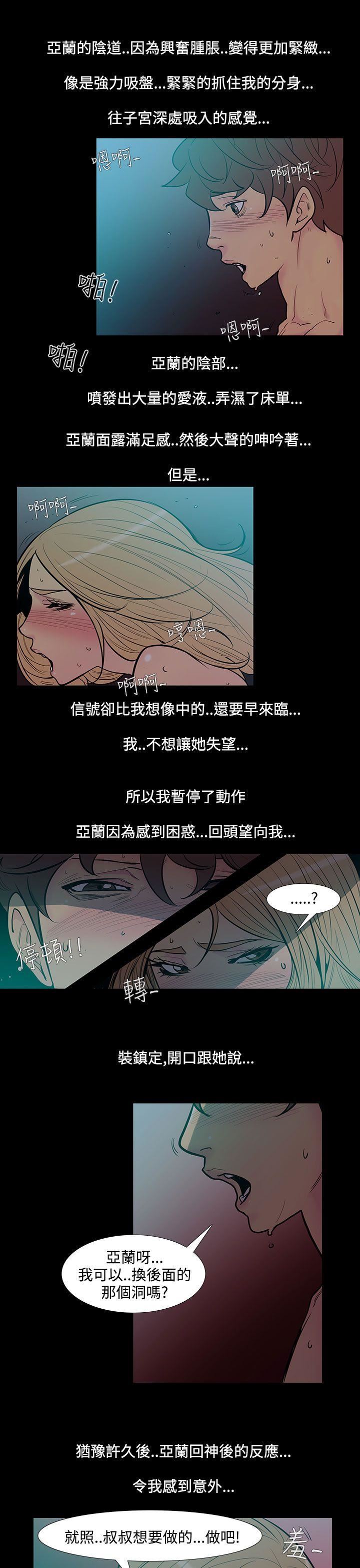 第46话-朋友的女儿-5