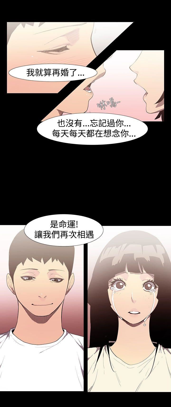 第54话-夺妻-7