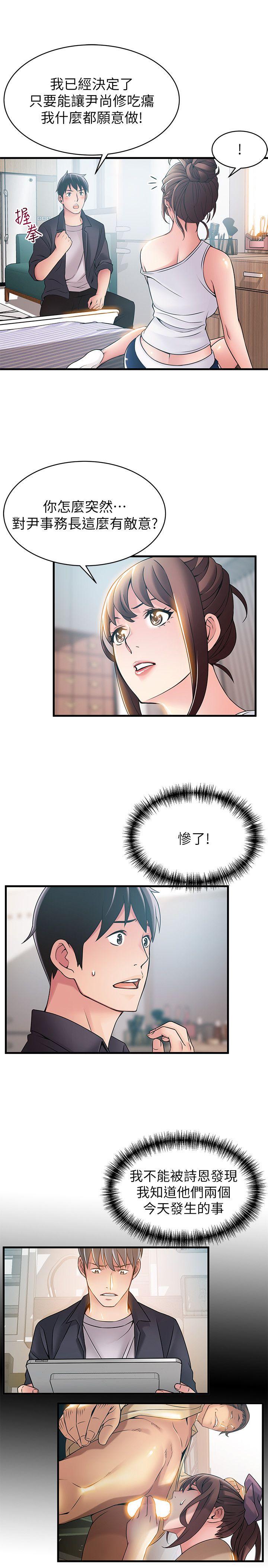第19话-诗恩约我去她家-13