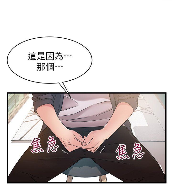 第19话-诗恩约我去她家-14