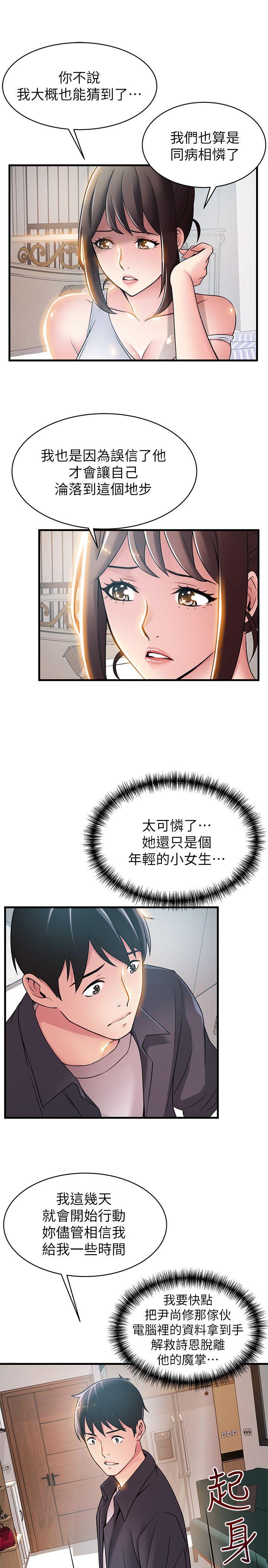 第19话-诗恩约我去她家-17
