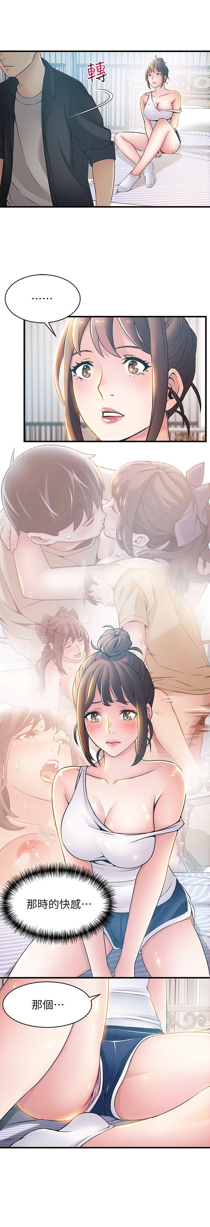 第19话-诗恩约我去她家-19