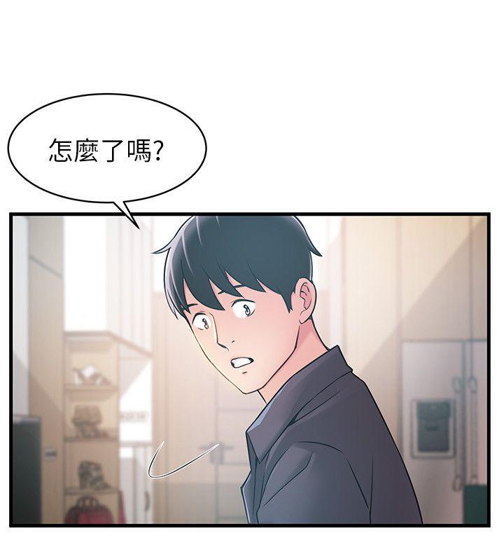 第19话-诗恩约我去她家-20