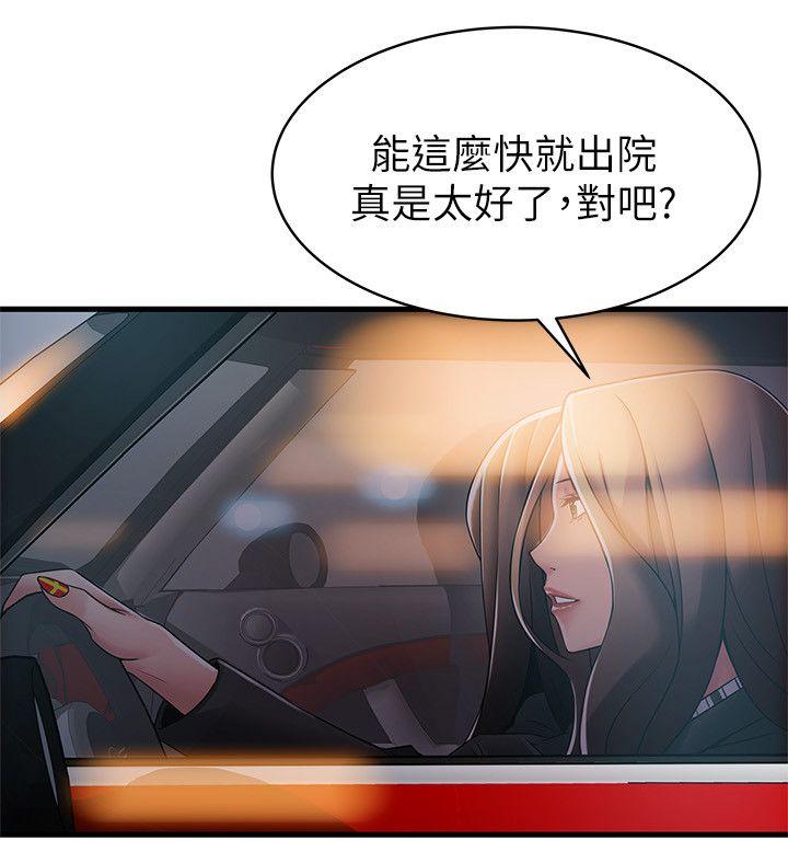 第19话-诗恩约我去她家-22