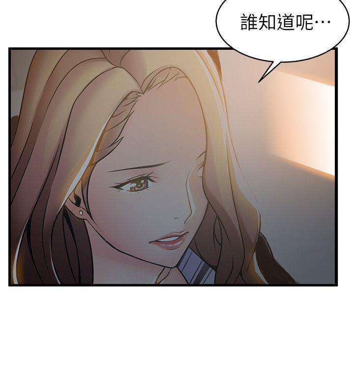 第19话-诗恩约我去她家-24