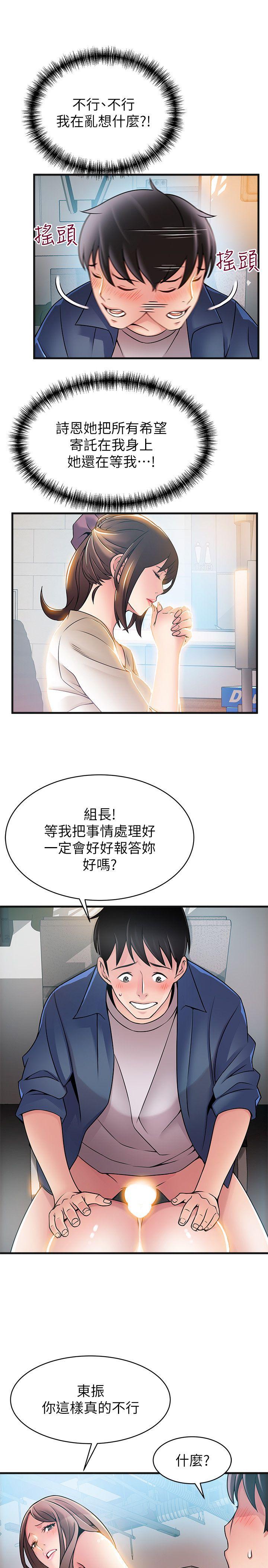 第26话-今天不会太快结束-8