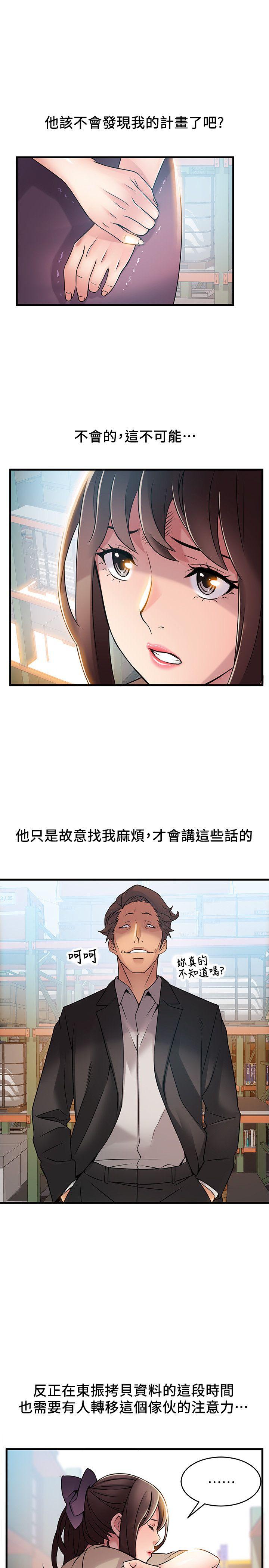 第26话-今天不会太快结束-24
