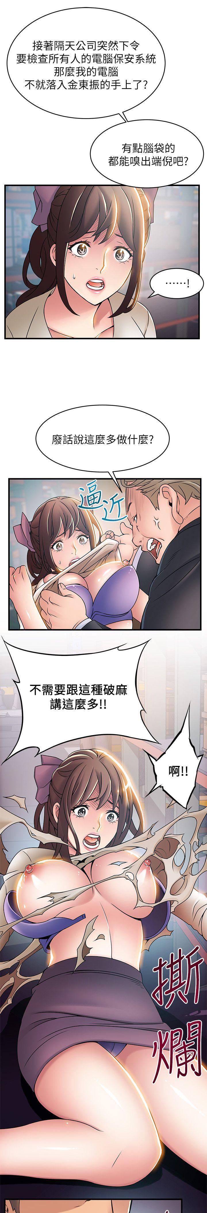 第26话-今天不会太快结束-32