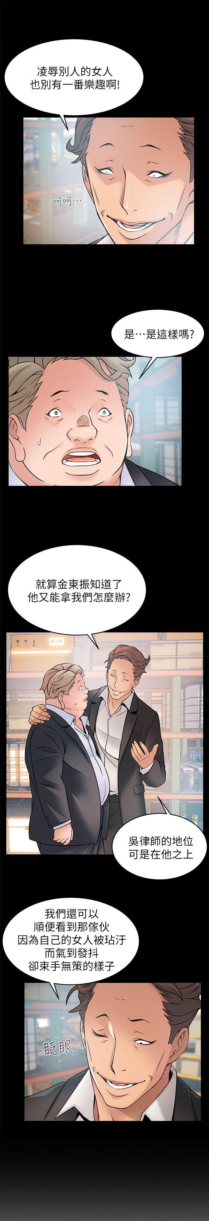 第28话-律师，滋味如何?-6