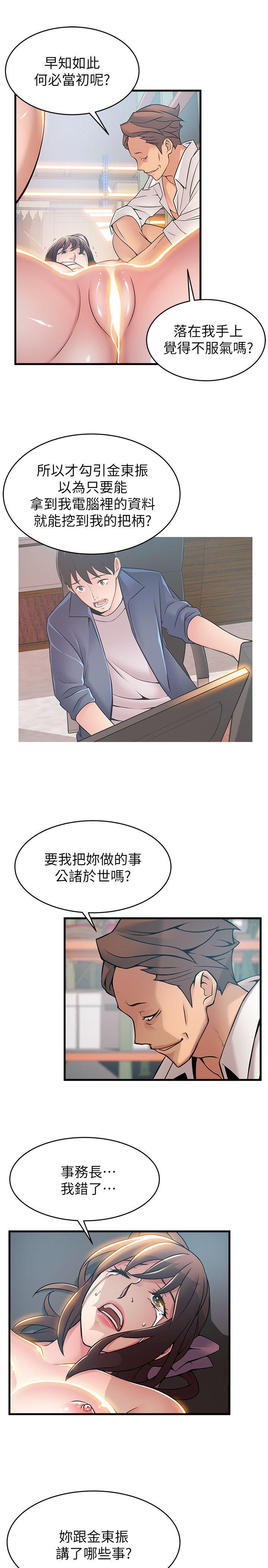 第28话-律师，滋味如何?-12