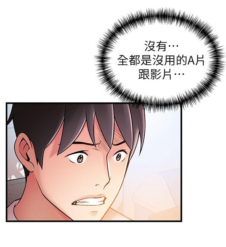 第28话-律师，滋味如何?-20