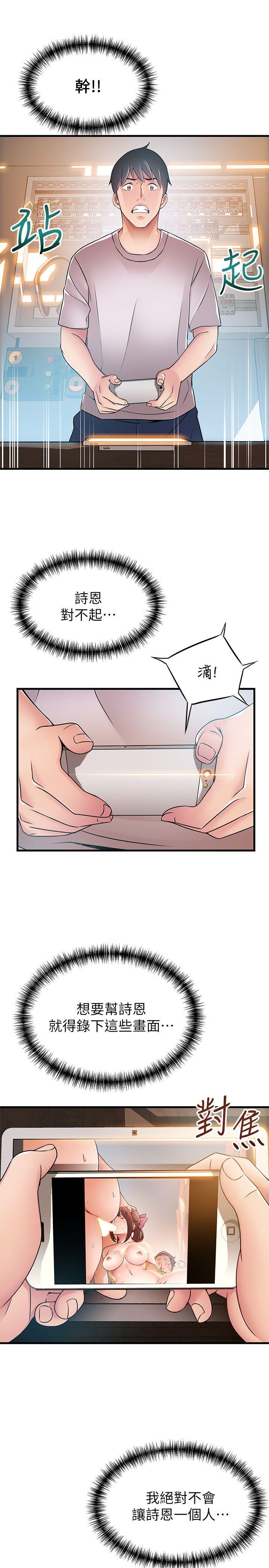 第28话-律师，滋味如何?-29