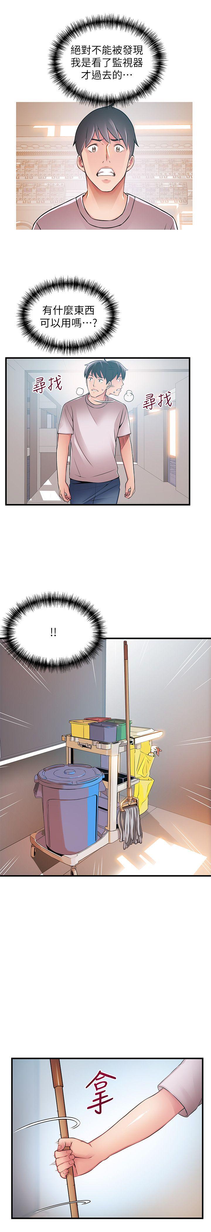 第29话-废物敢发火就死定了-5