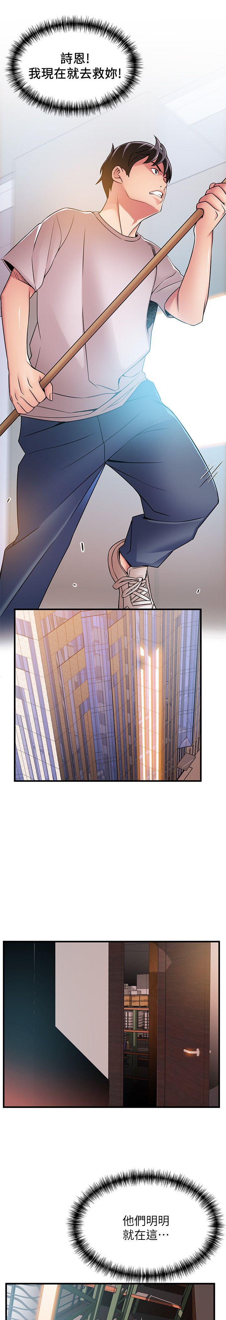 第29话-废物敢发火就死定了-7