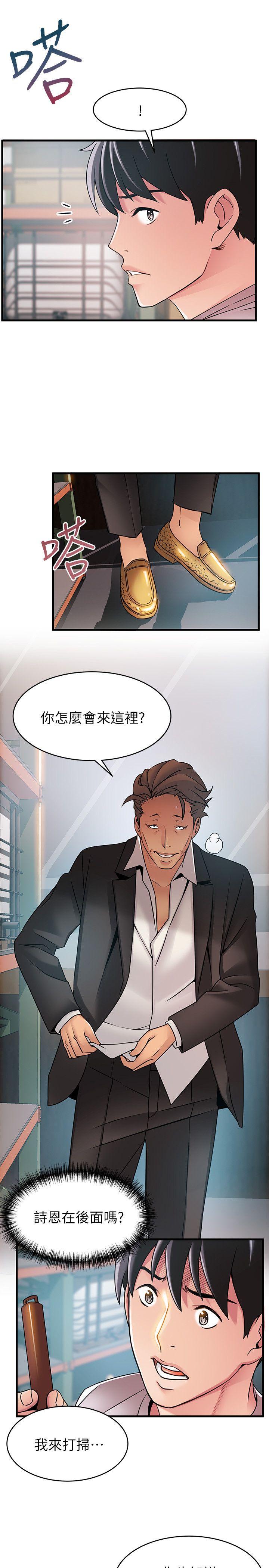 第29话-废物敢发火就死定了-9