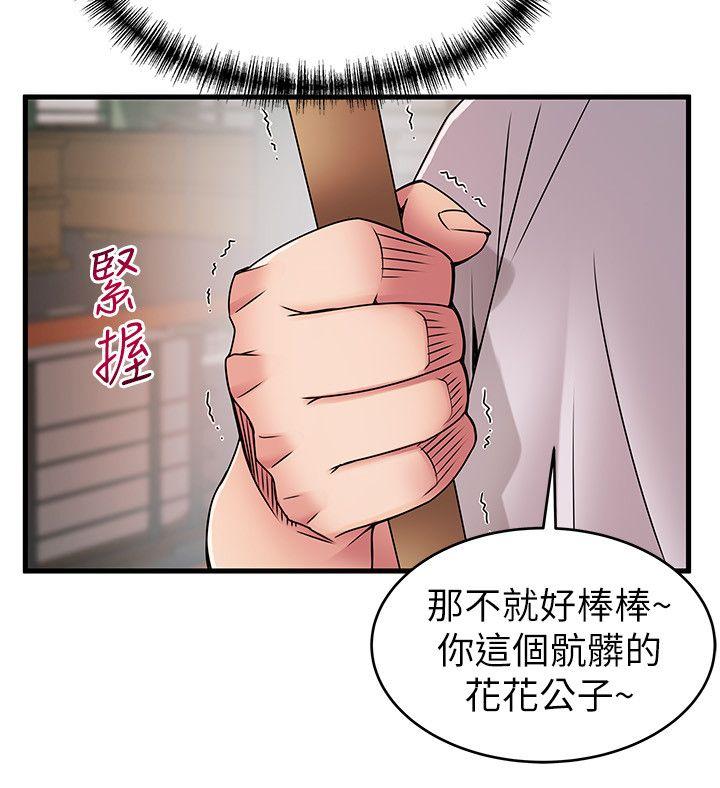 第29话-废物敢发火就死定了-18