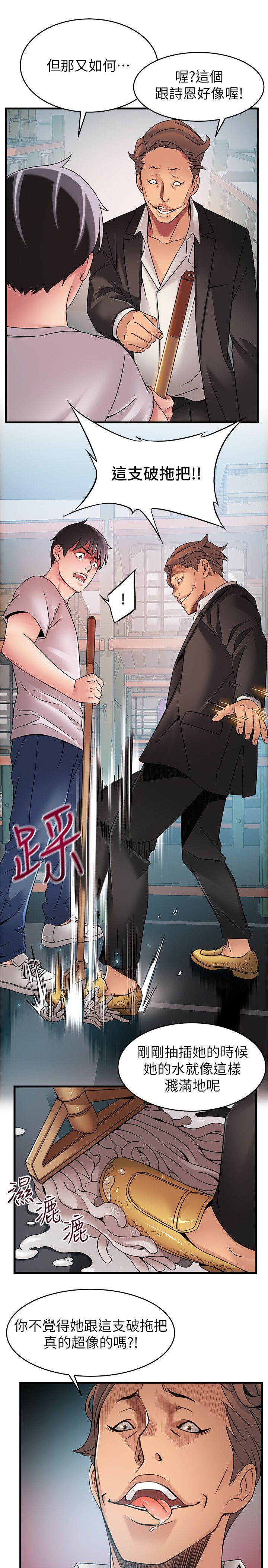 第29话-废物敢发火就死定了-19