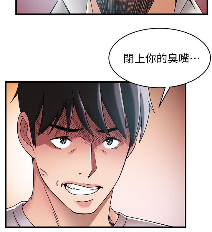 第29话-废物敢发火就死定了-20