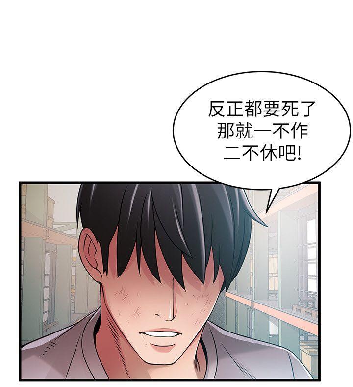 第29话-废物敢发火就死定了-22