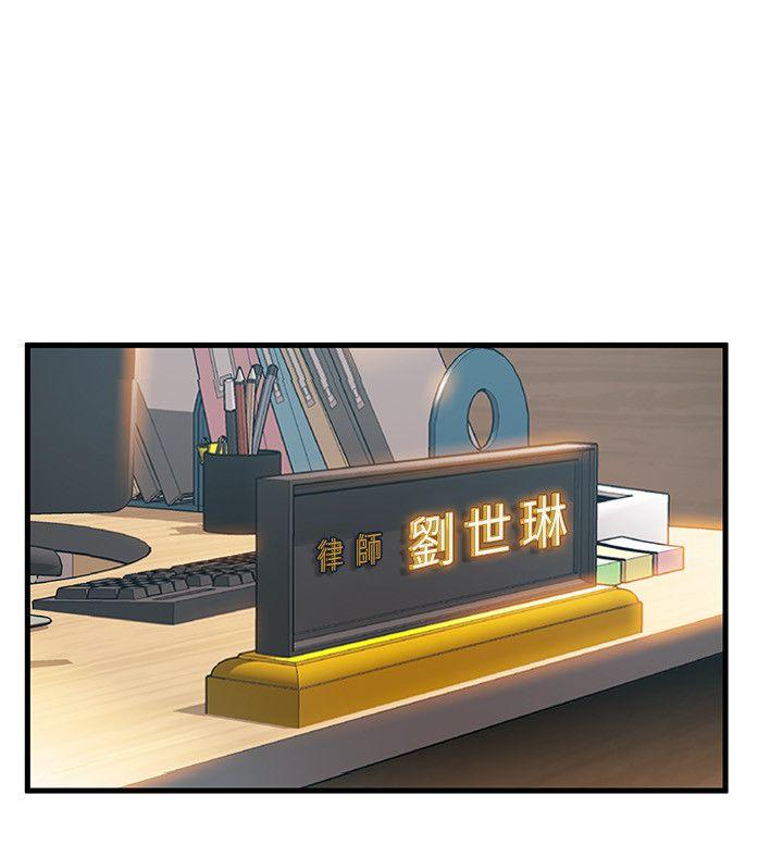 第29话-废物敢发火就死定了-26