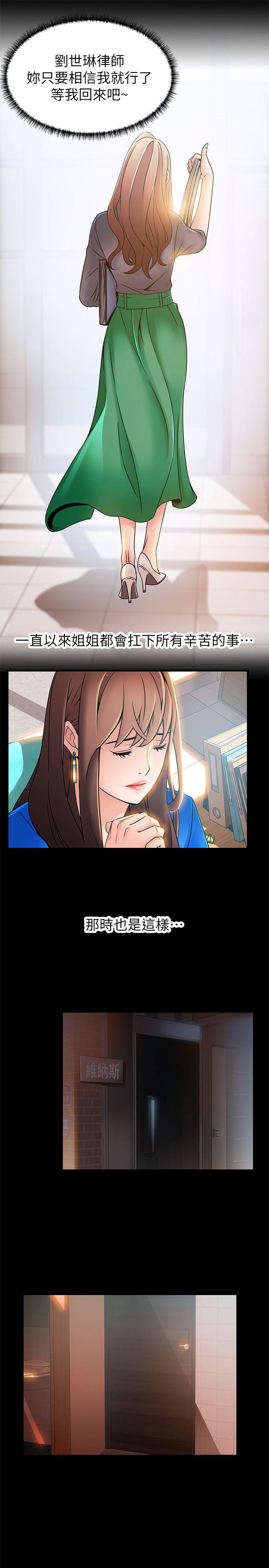 第29话-废物敢发火就死定了-29