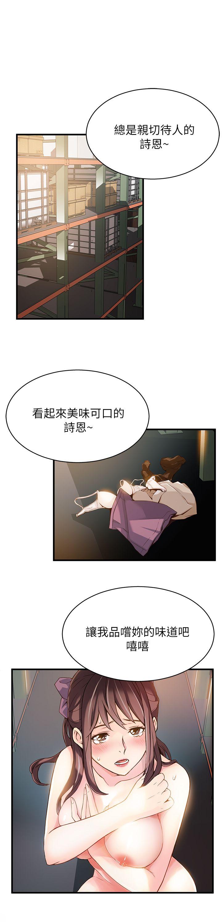 第3话 - 金东振被抓包了-6