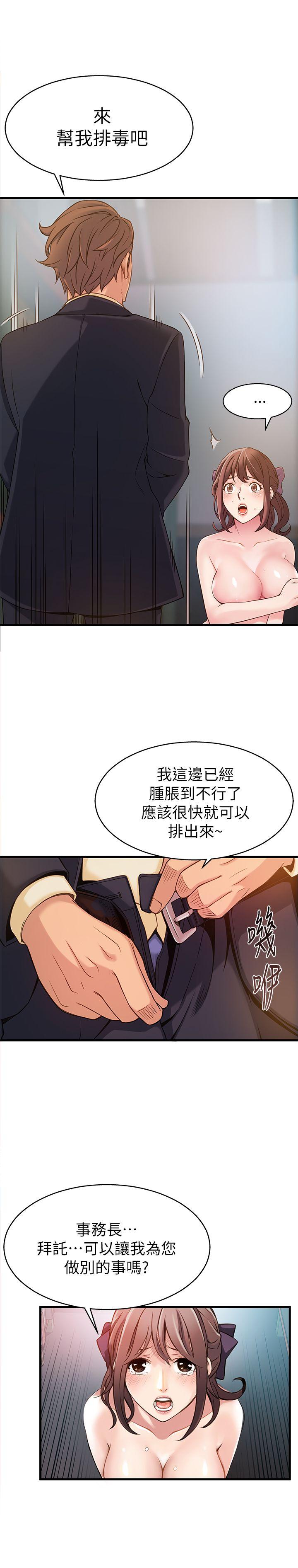 第3话 - 金东振被抓包了-10