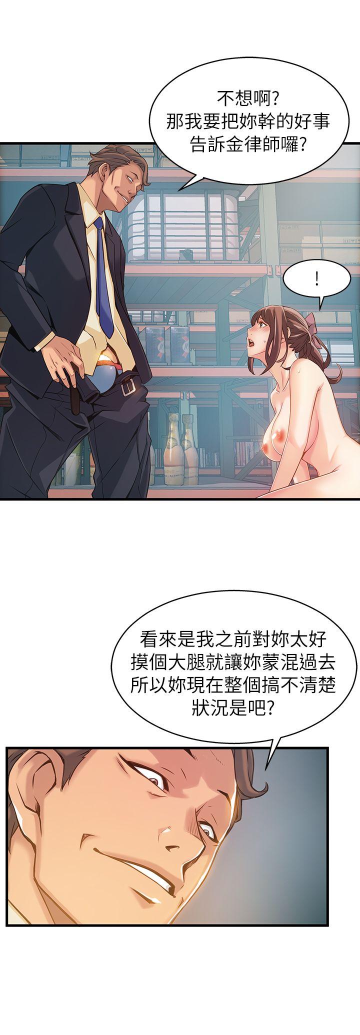 第3话 - 金东振被抓包了-11
