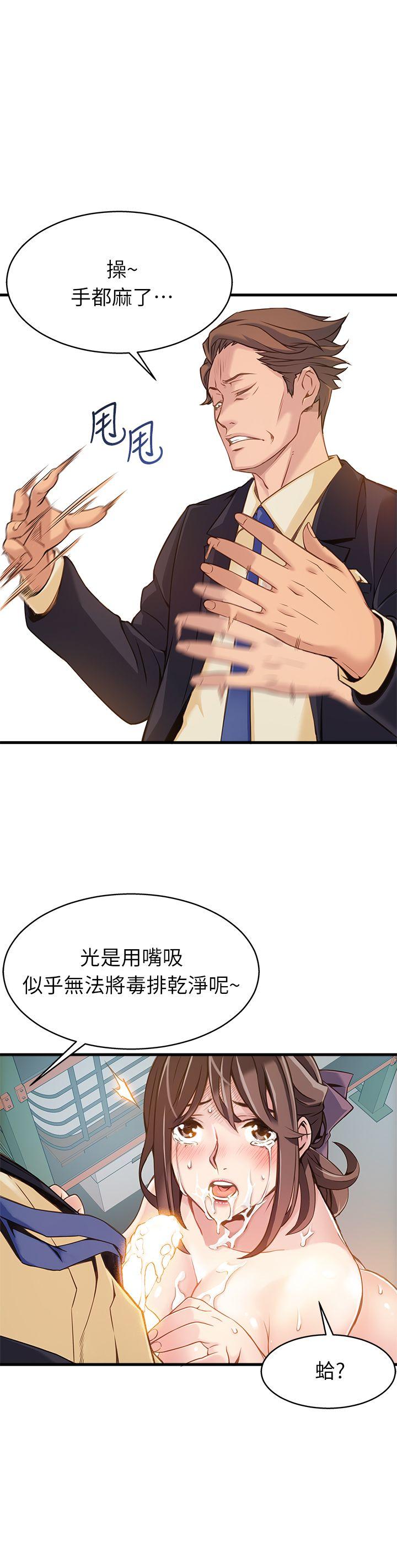 第3话 - 金东振被抓包了-17